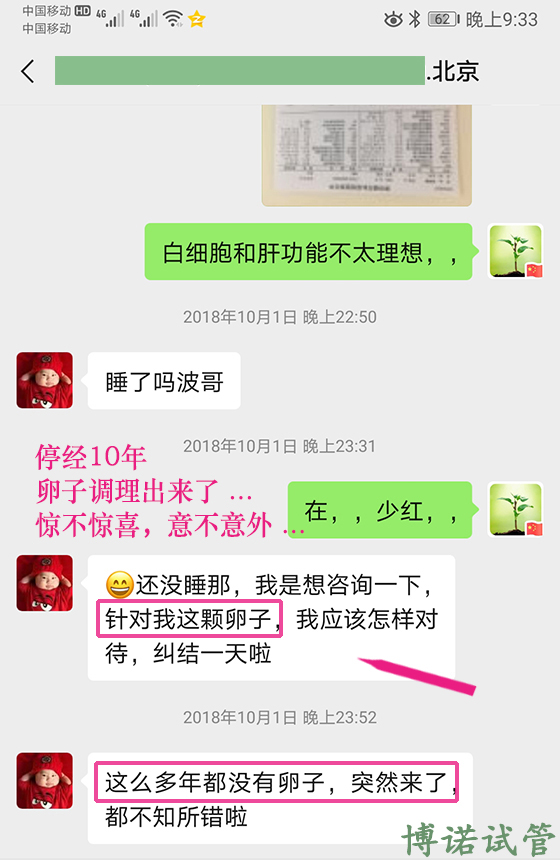 新加坡借卵.jpg