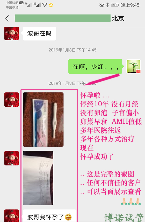 新加坡借卵费用.jpg