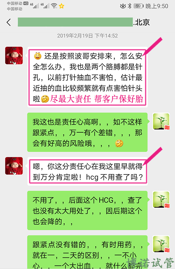 新加坡借卵注意事项.jpg