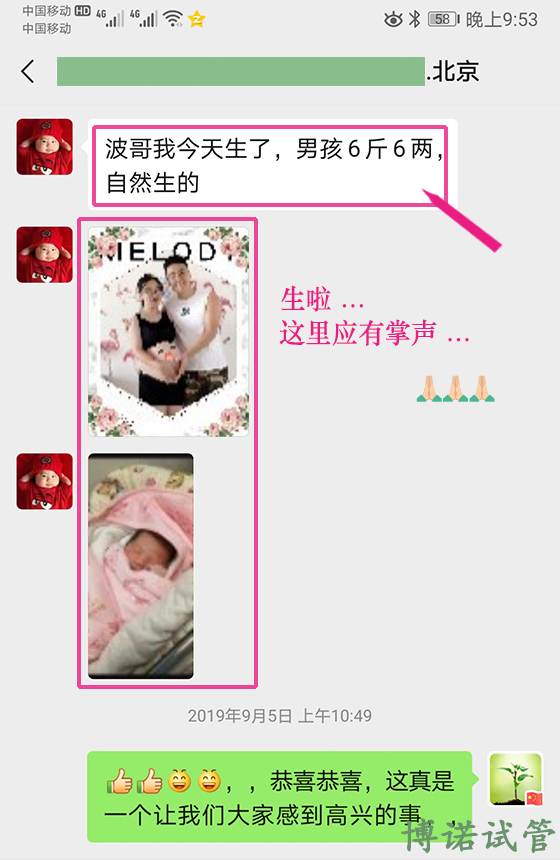 新加坡高龄借卵怀孕分享.jpg