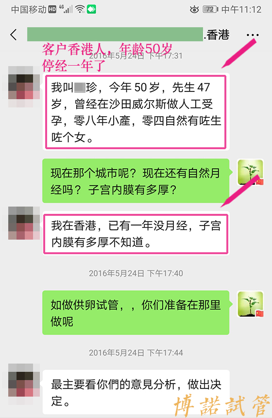 新加坡借卵.jpg