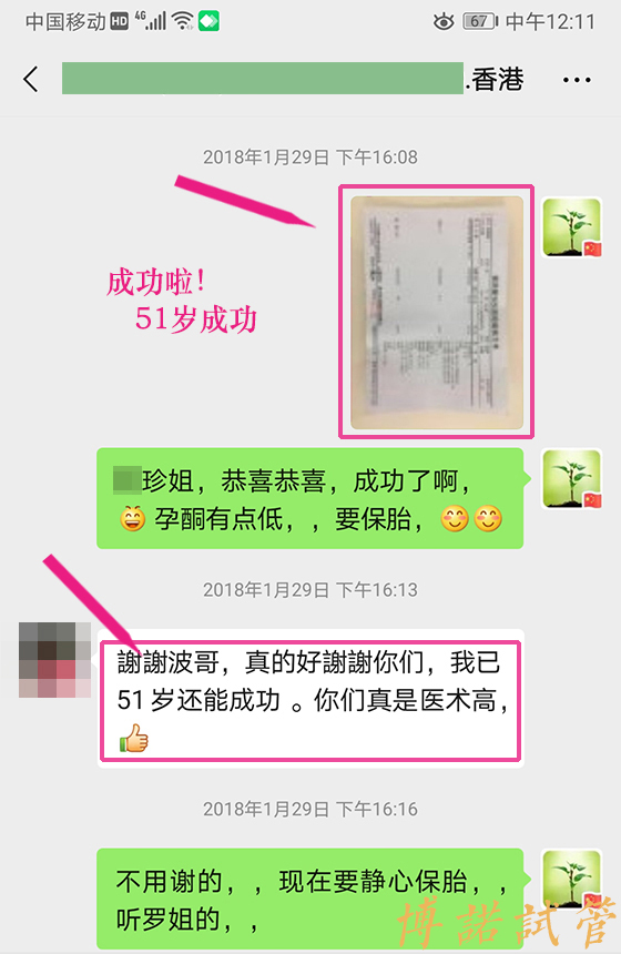 新加坡高龄借卵怀孕分享.jpg