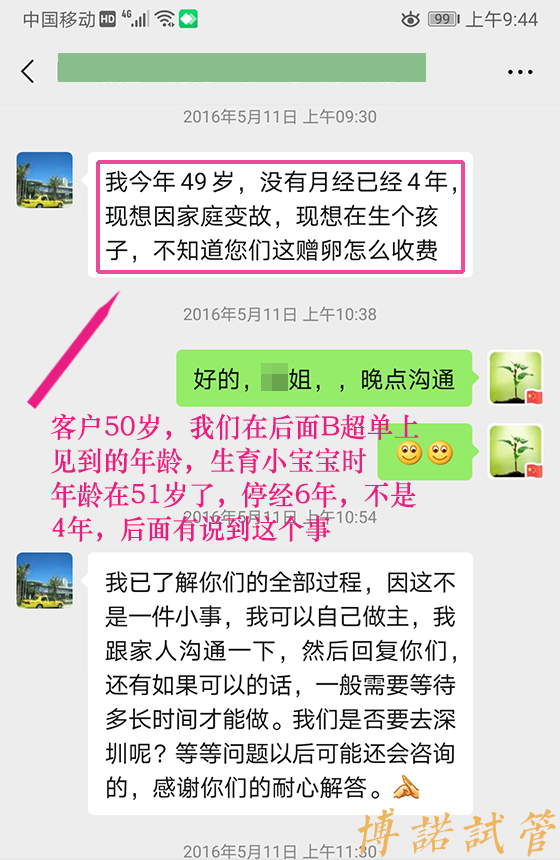 新加坡借卵试管婴儿费用.jpg