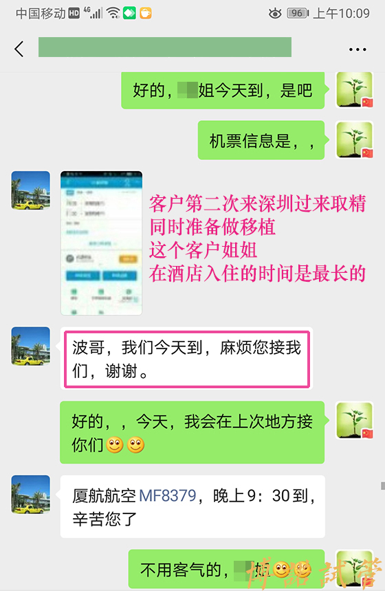 新加坡借卵费用.jpg