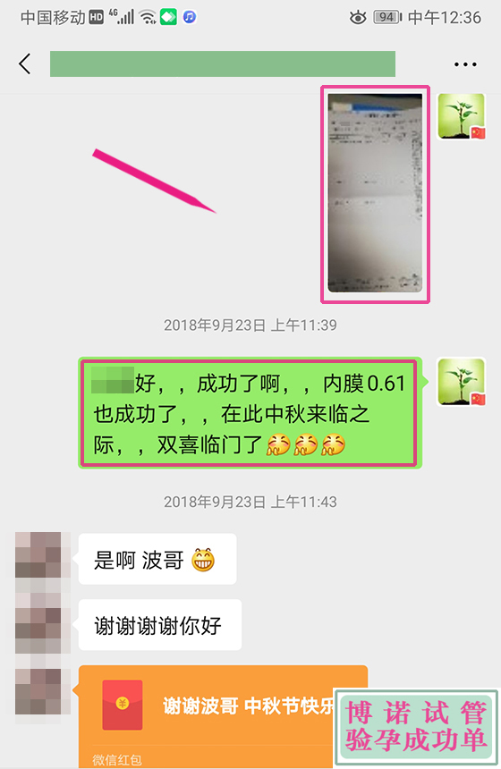 新加坡高龄借卵案例.jpg