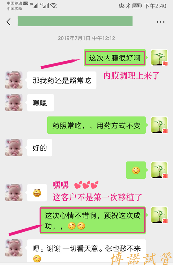 新加坡高龄借卵怀孕分享.jpg